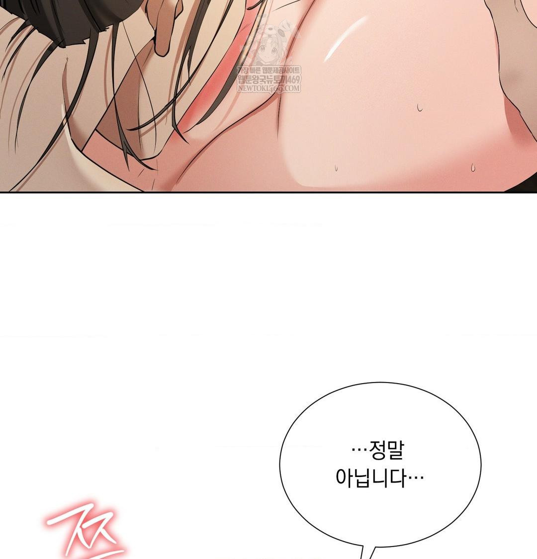 Yeoni of the Tavern Raw - Chapter 18 Page 16