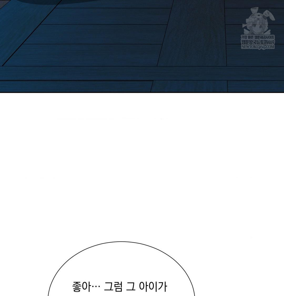 Yeoni of the Tavern Raw - Chapter 18 Page 24