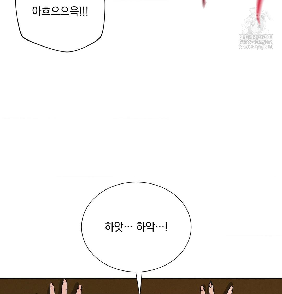 Yeoni of the Tavern Raw - Chapter 18 Page 58