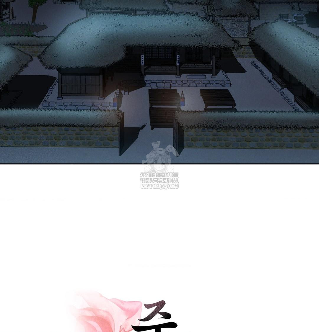 Yeoni of the Tavern Raw - Chapter 18 Page 85