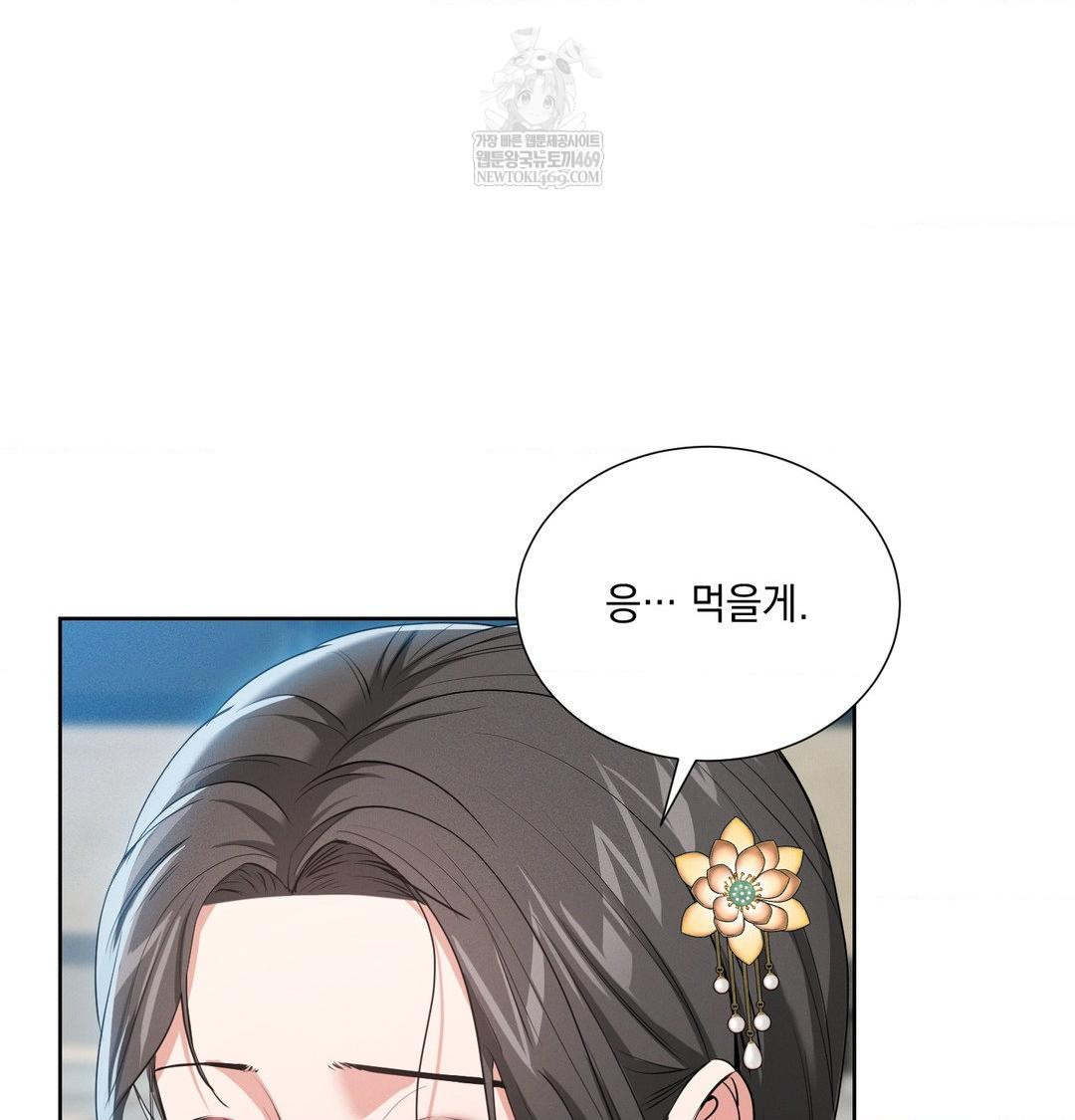 Yeoni of the Tavern Raw - Chapter 18 Page 92