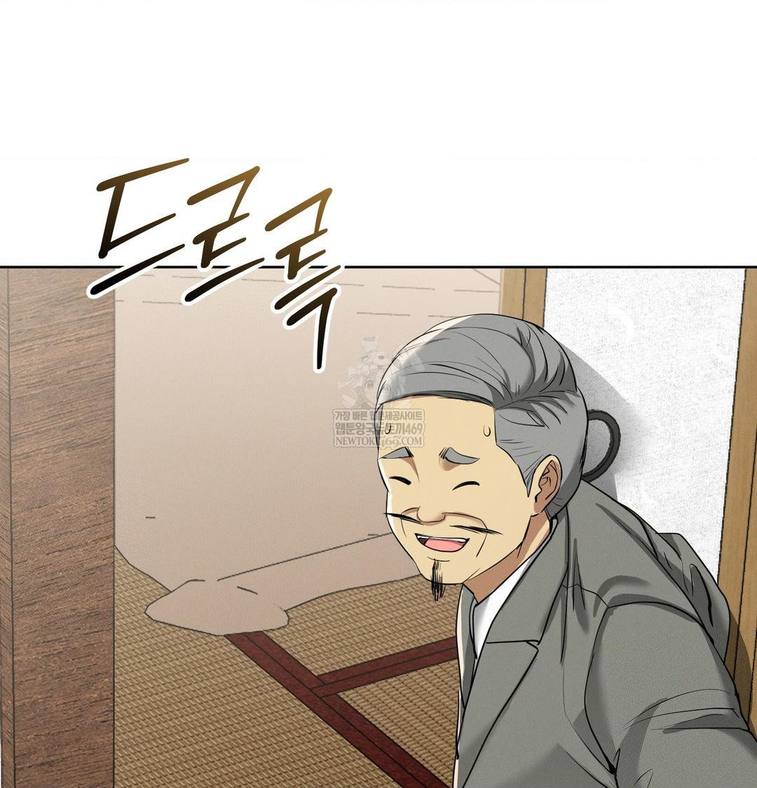 Yeoni of the Tavern Raw - Chapter 19 Page 70