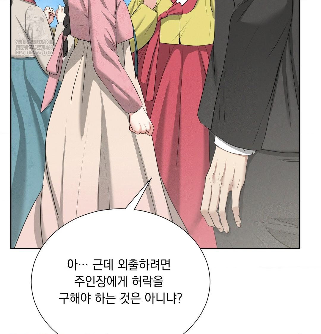 Yeoni of the Tavern Raw - Chapter 20 Page 12