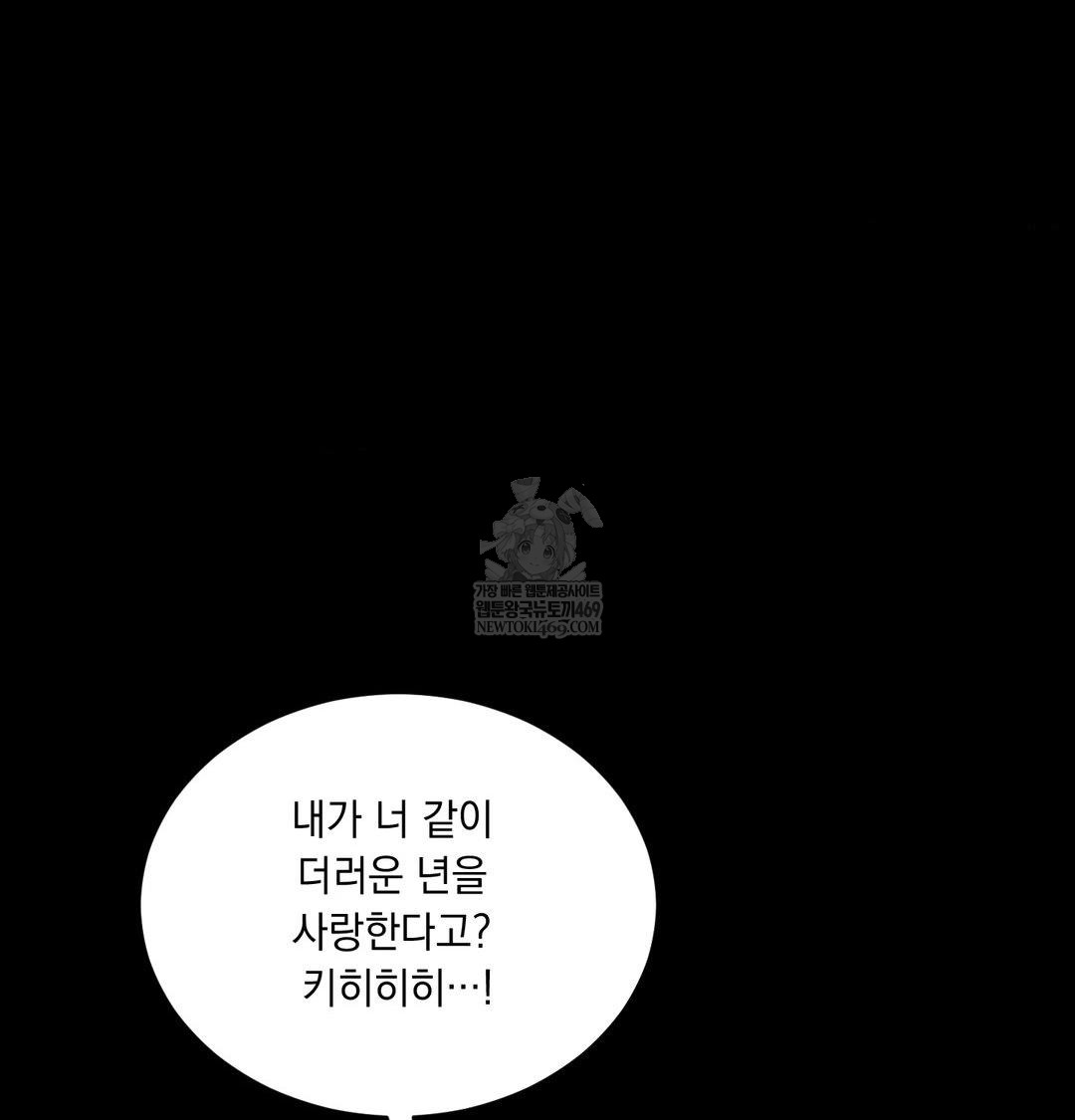 Yeoni of the Tavern Raw - Chapter 20 Page 129