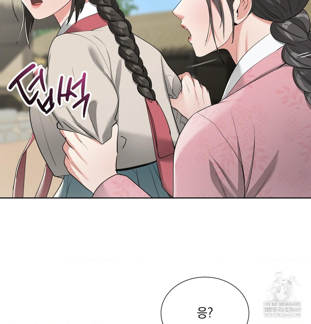 Yeoni of the Tavern Raw - Chapter 20 Page 16