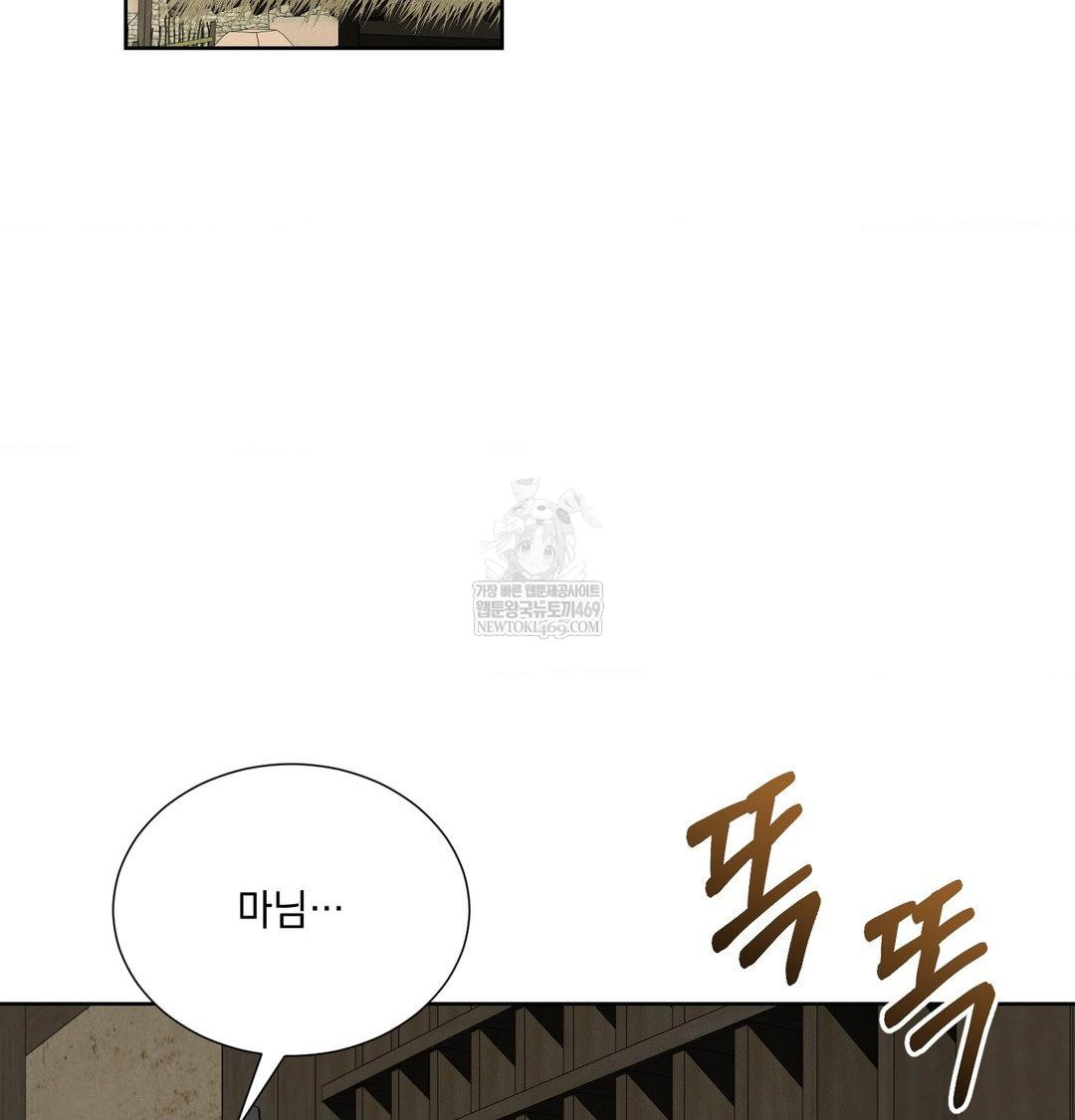 Yeoni of the Tavern Raw - Chapter 20 Page 21