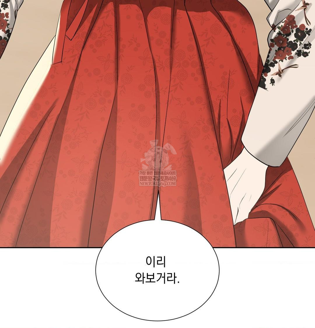 Yeoni of the Tavern Raw - Chapter 20 Page 78