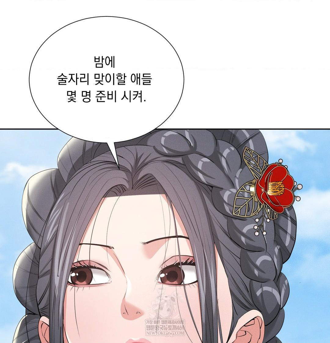 Yeoni of the Tavern Raw - Chapter 20 Page 82