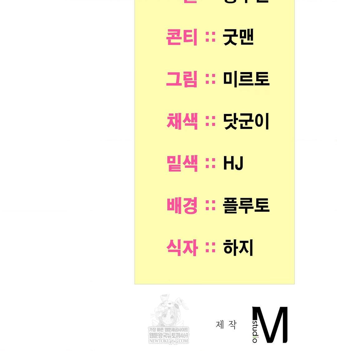 Yeoni of the Tavern Raw - Chapter 21 Page 132