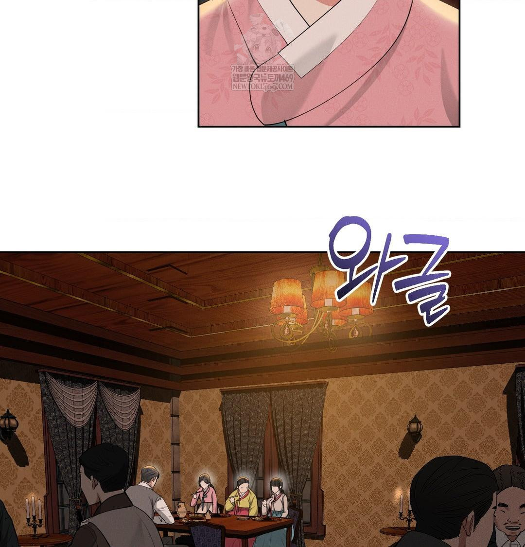 Yeoni of the Tavern Raw - Chapter 21 Page 54