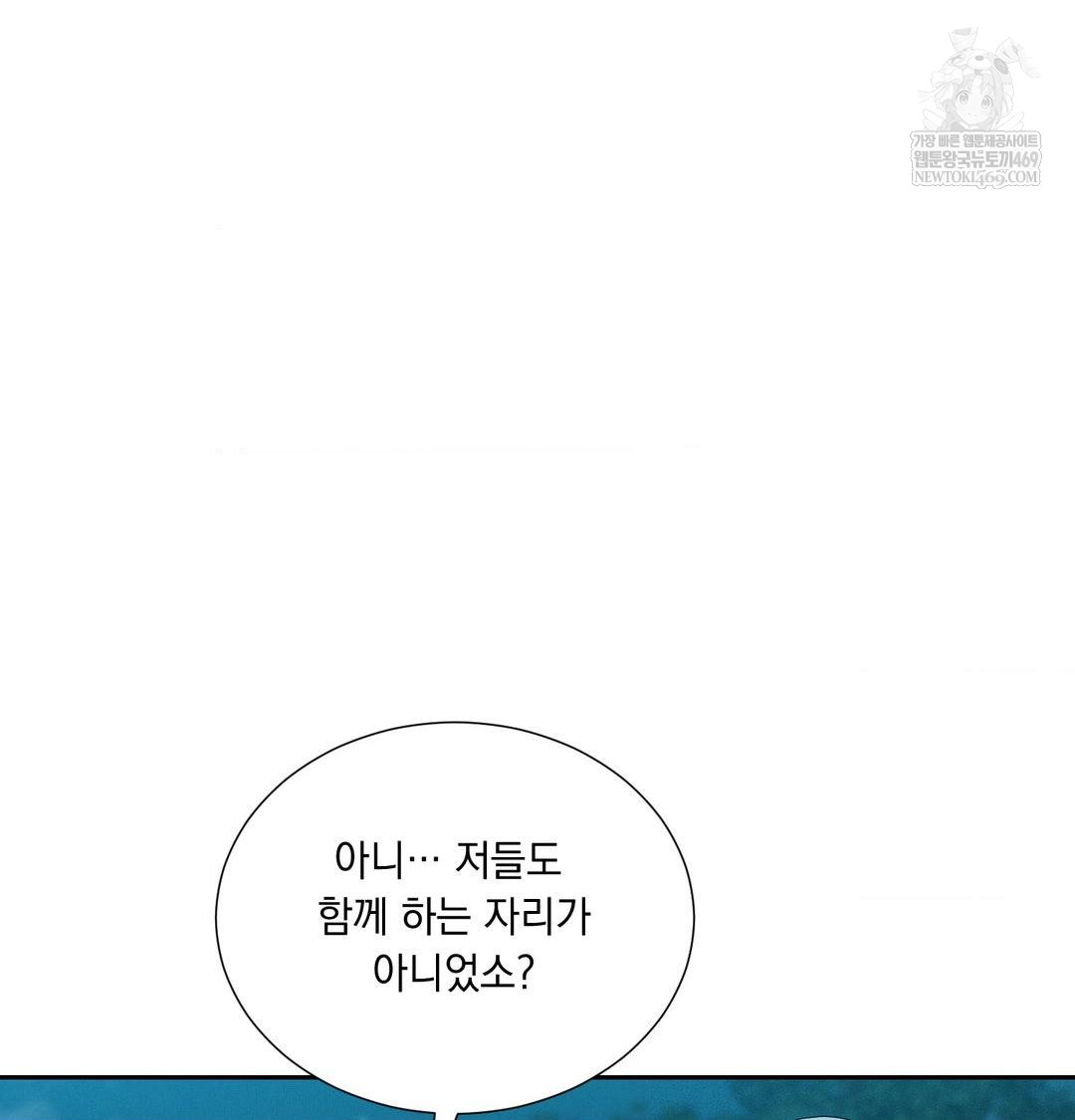 Yeoni of the Tavern Raw - Chapter 21 Page 73