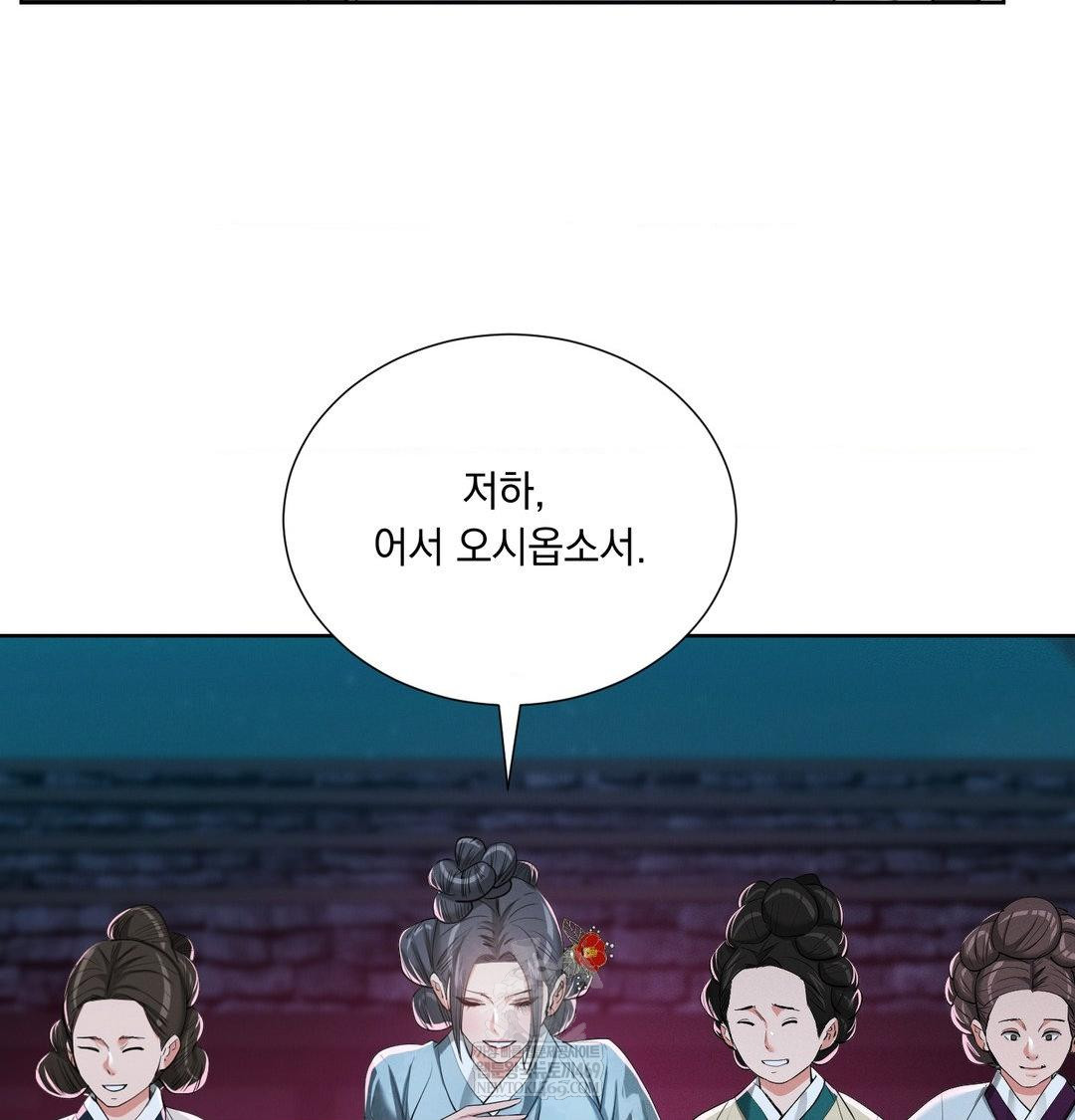 Yeoni of the Tavern Raw - Chapter 21 Page 85