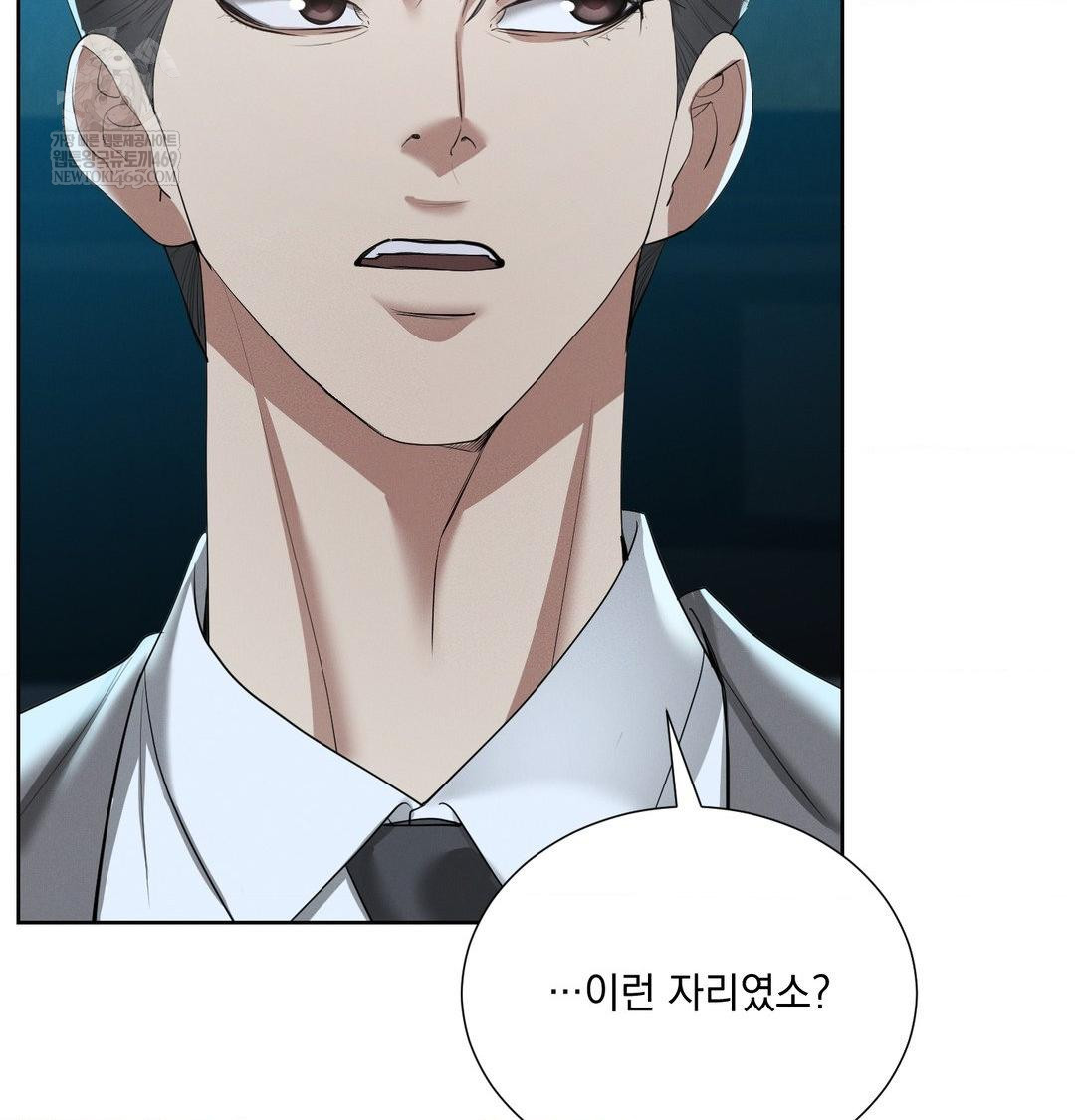 Yeoni of the Tavern Raw - Chapter 21 Page 88