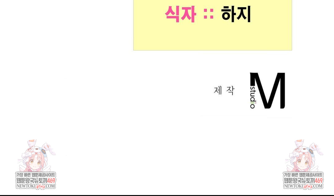 Yeoni of the Tavern Raw - Chapter 23 Page 144