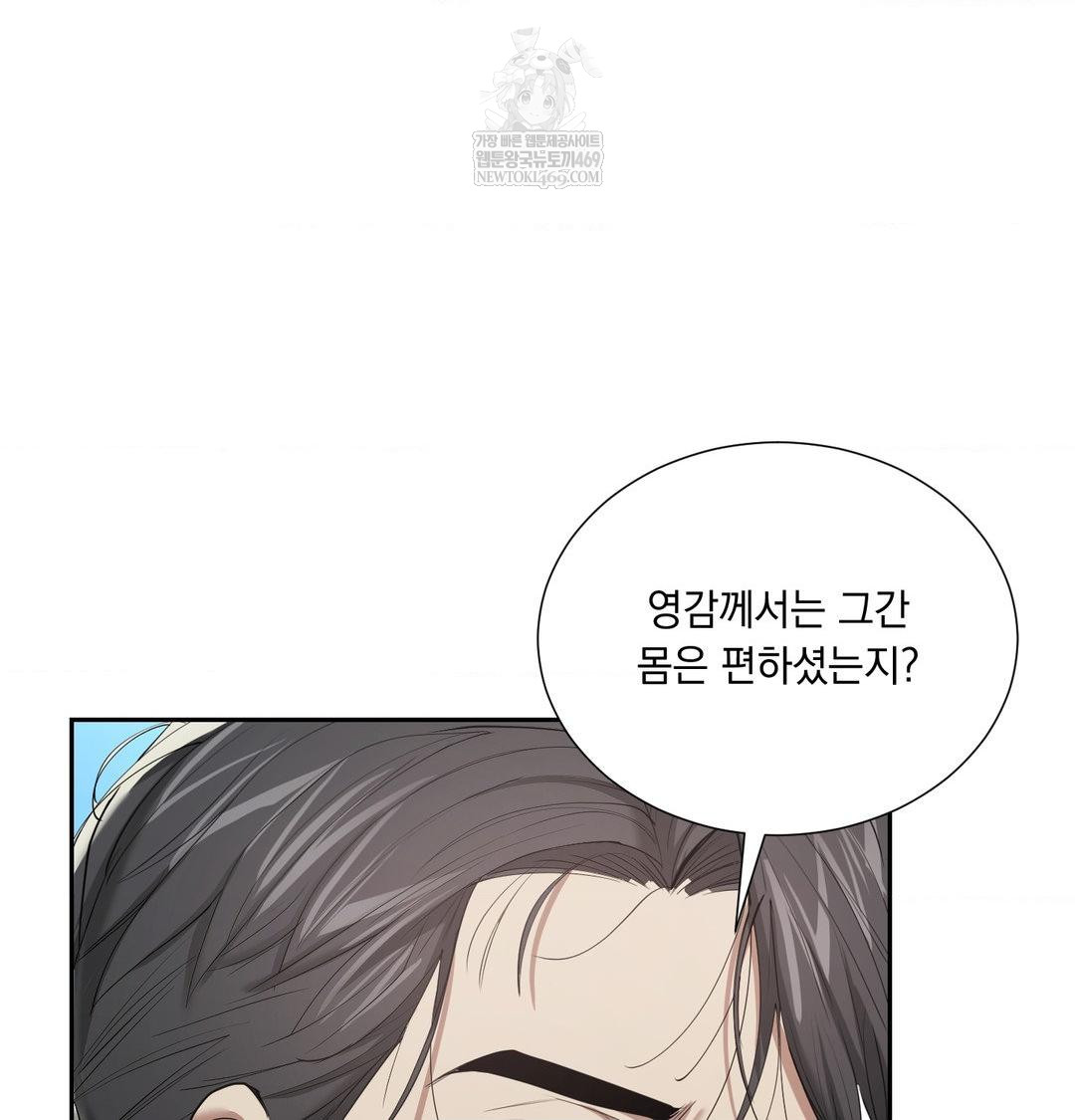 Yeoni of the Tavern Raw - Chapter 23 Page 22