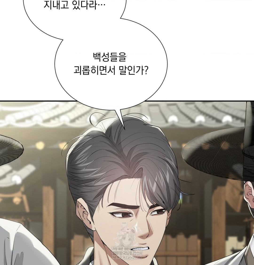 Yeoni of the Tavern Raw - Chapter 23 Page 26