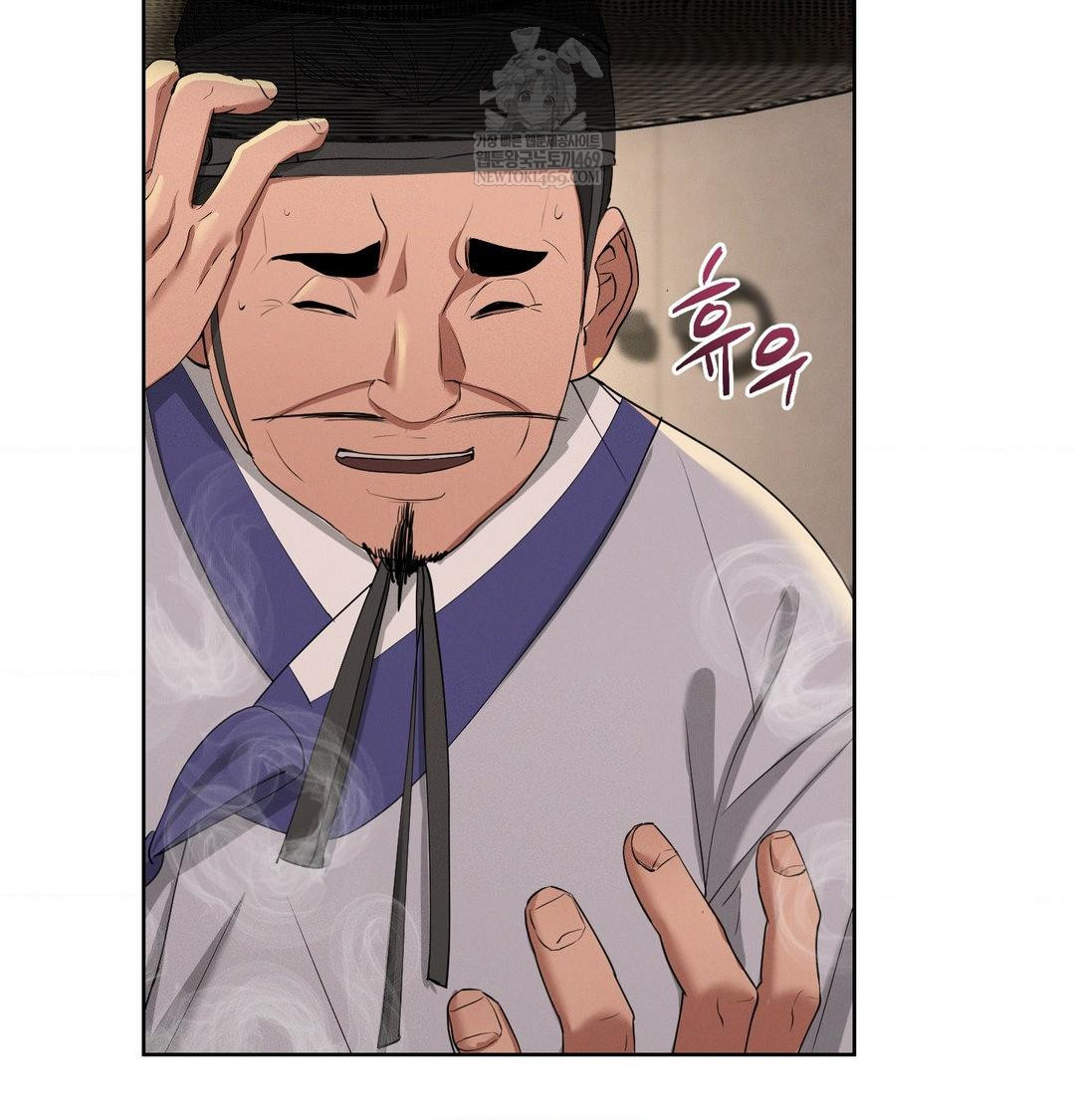 Yeoni of the Tavern Raw - Chapter 23 Page 42