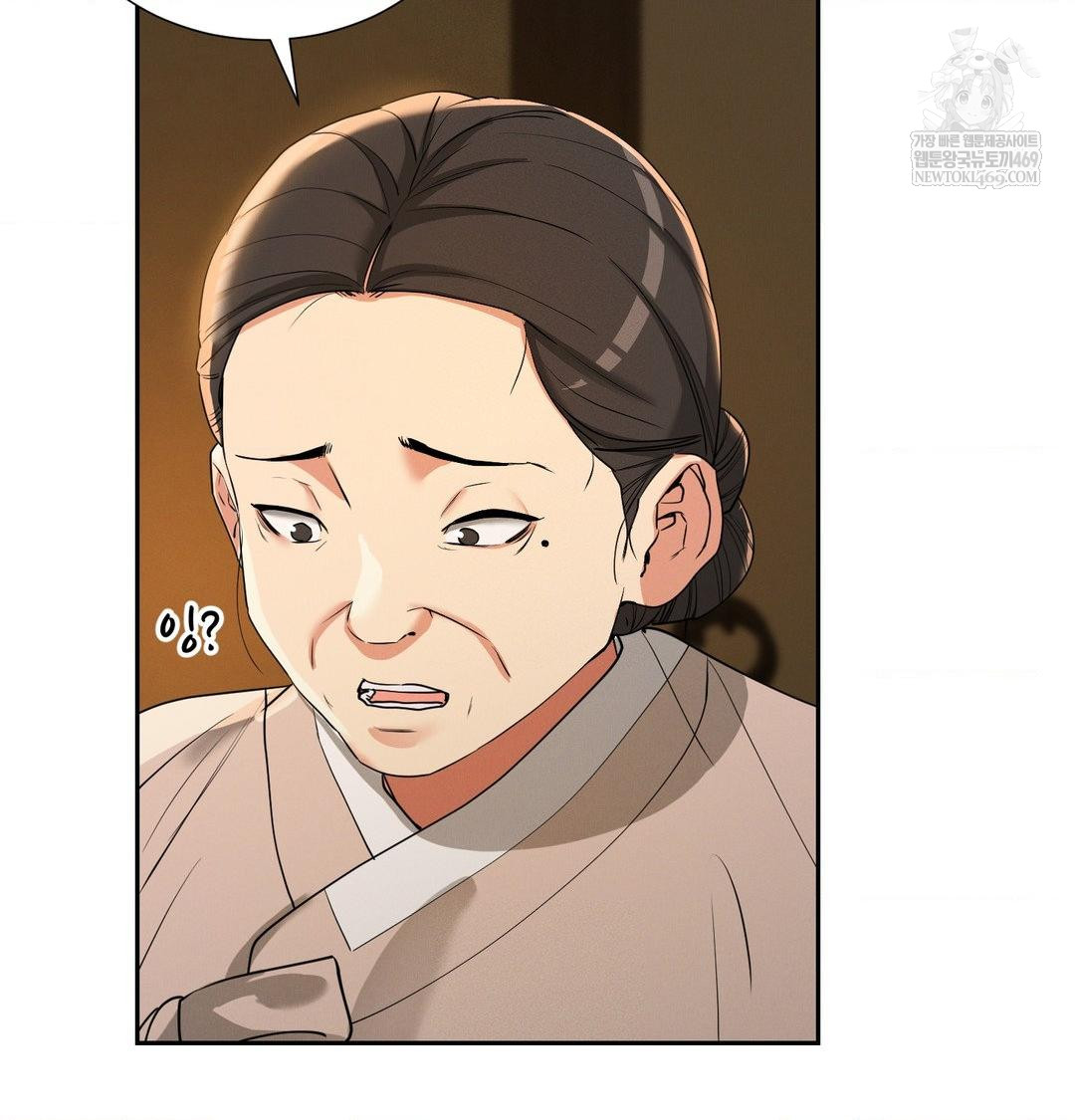 Yeoni of the Tavern Raw - Chapter 24 Page 69