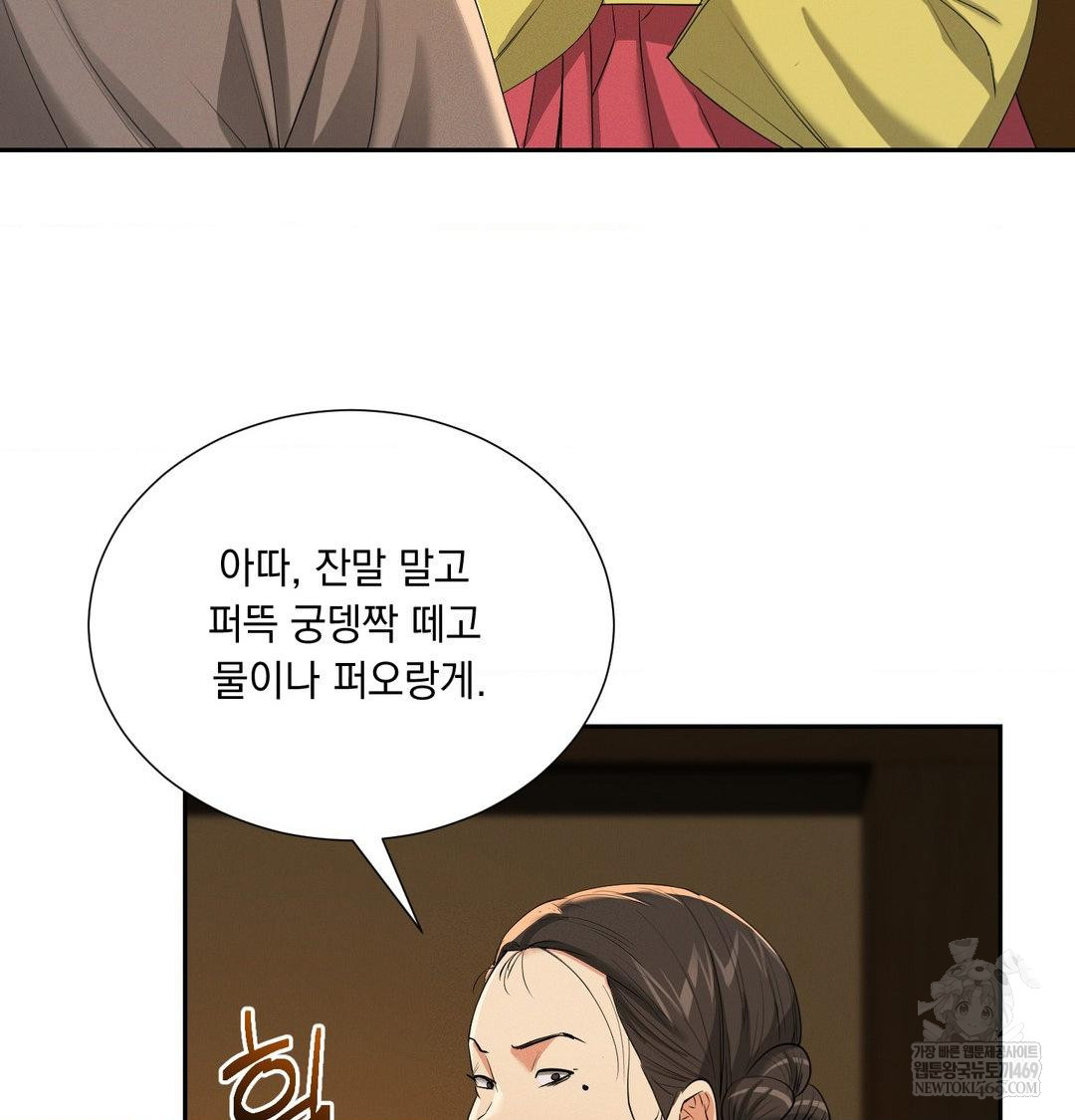 Yeoni of the Tavern Raw - Chapter 24 Page 76