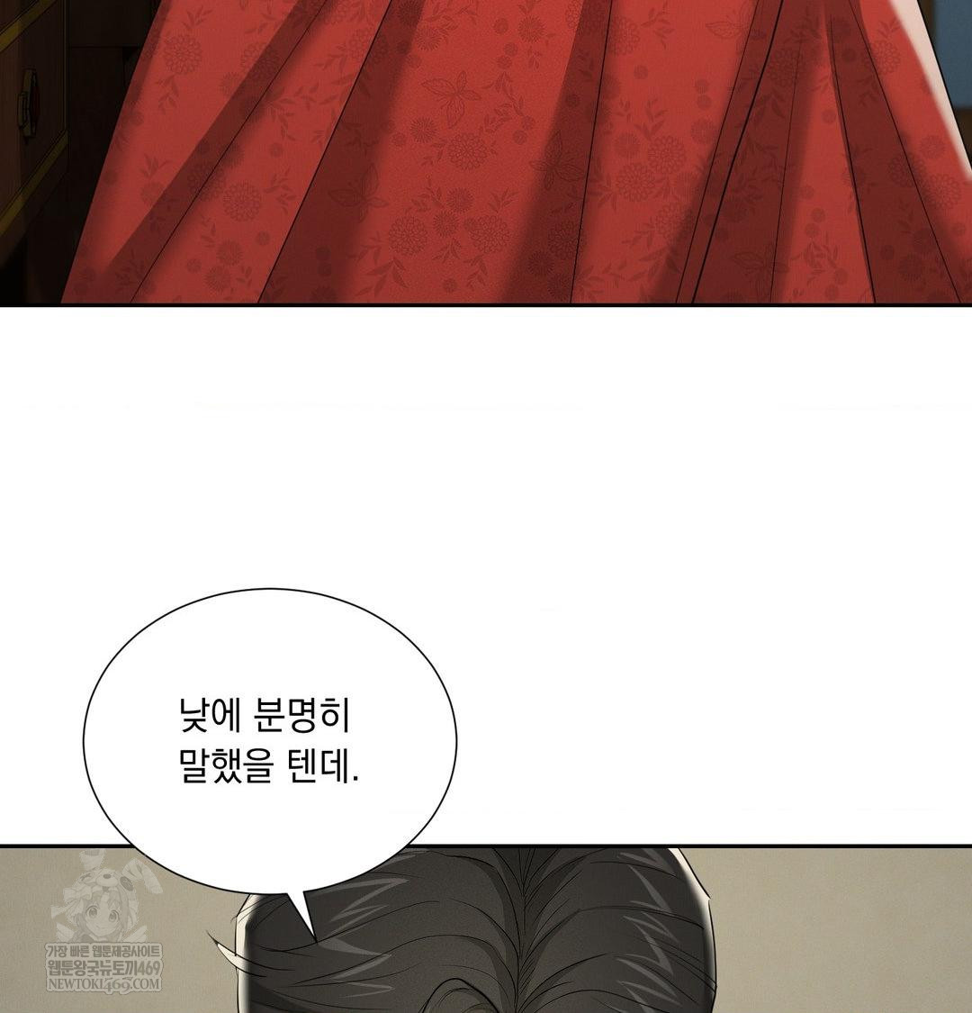 Yeoni of the Tavern Raw - Chapter 24 Page 93