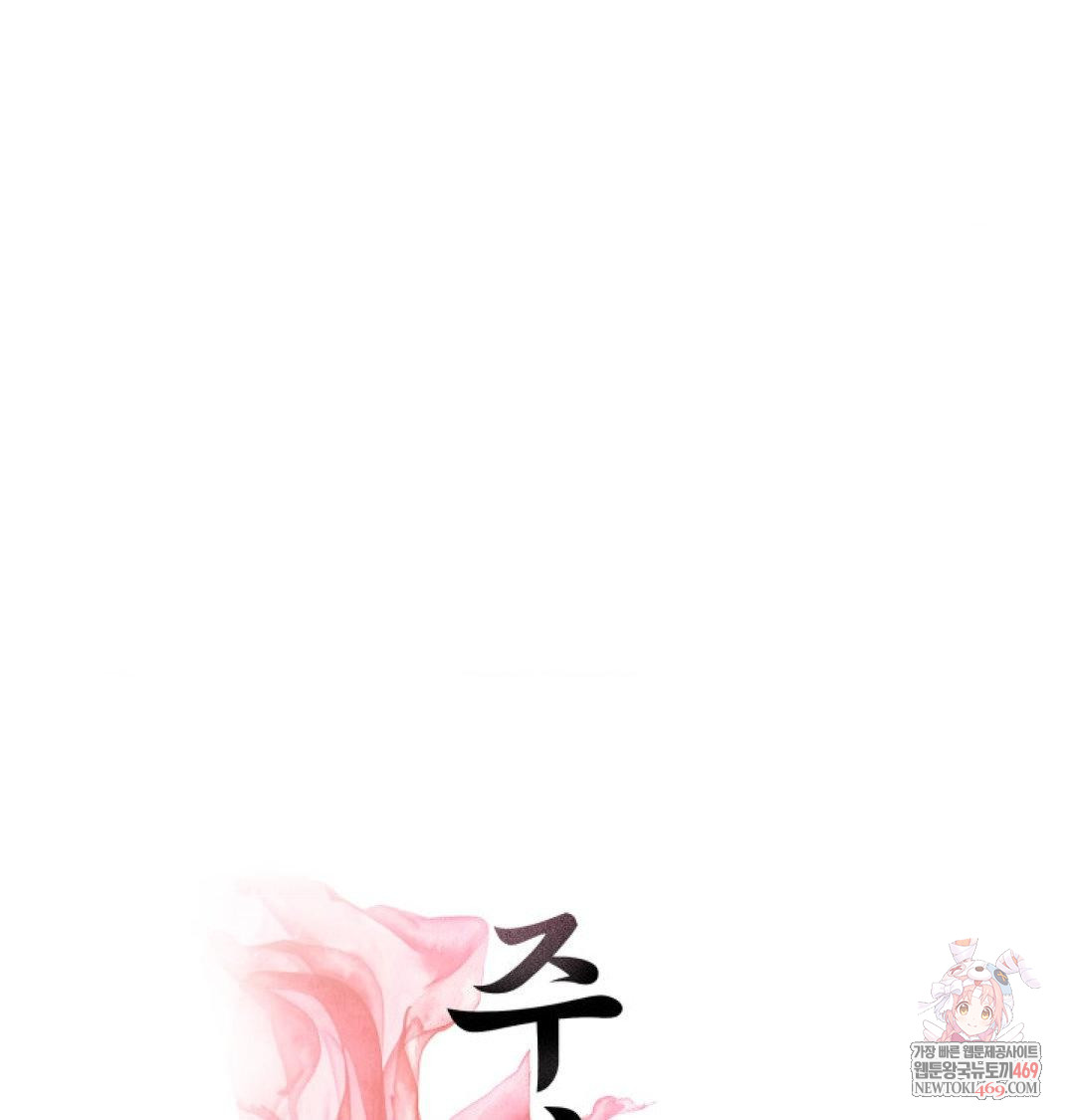 Yeoni of the Tavern Raw - Chapter 25 Page 1