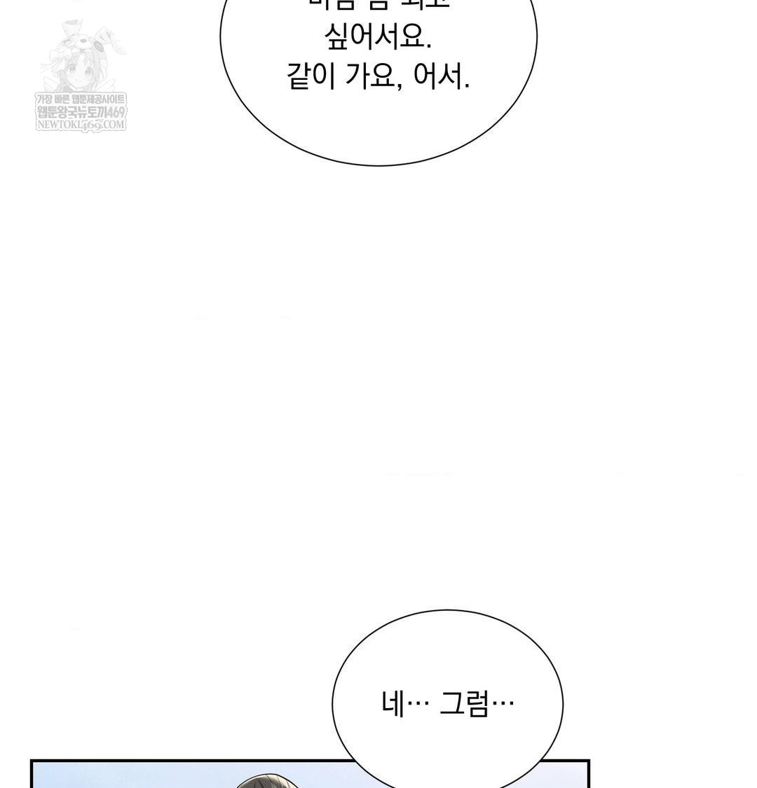Yeoni of the Tavern Raw - Chapter 25 Page 15
