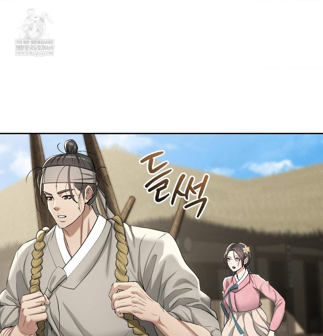 Yeoni of the Tavern Raw - Chapter 25 Page 5