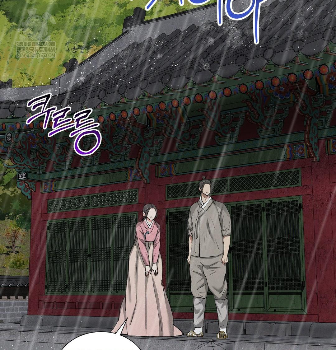 Yeoni of the Tavern Raw - Chapter 25 Page 69