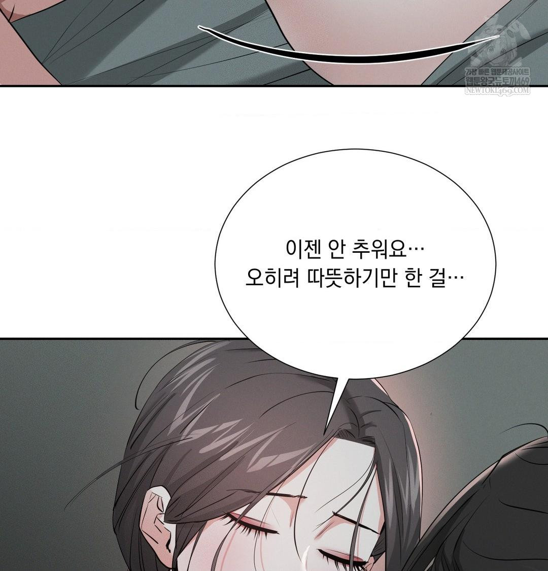 Yeoni of the Tavern Raw - Chapter 26 Page 109