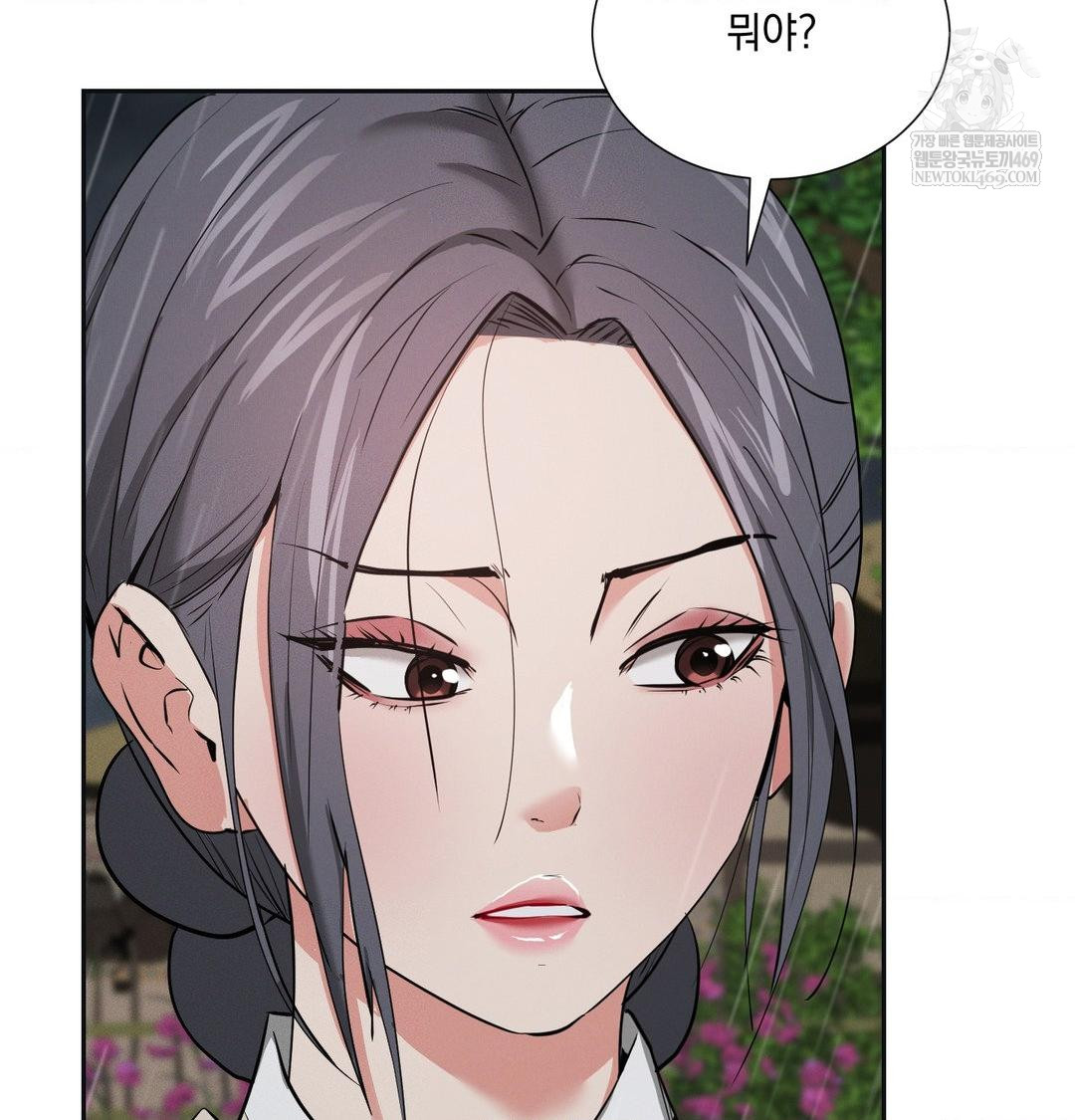 Yeoni of the Tavern Raw - Chapter 26 Page 121
