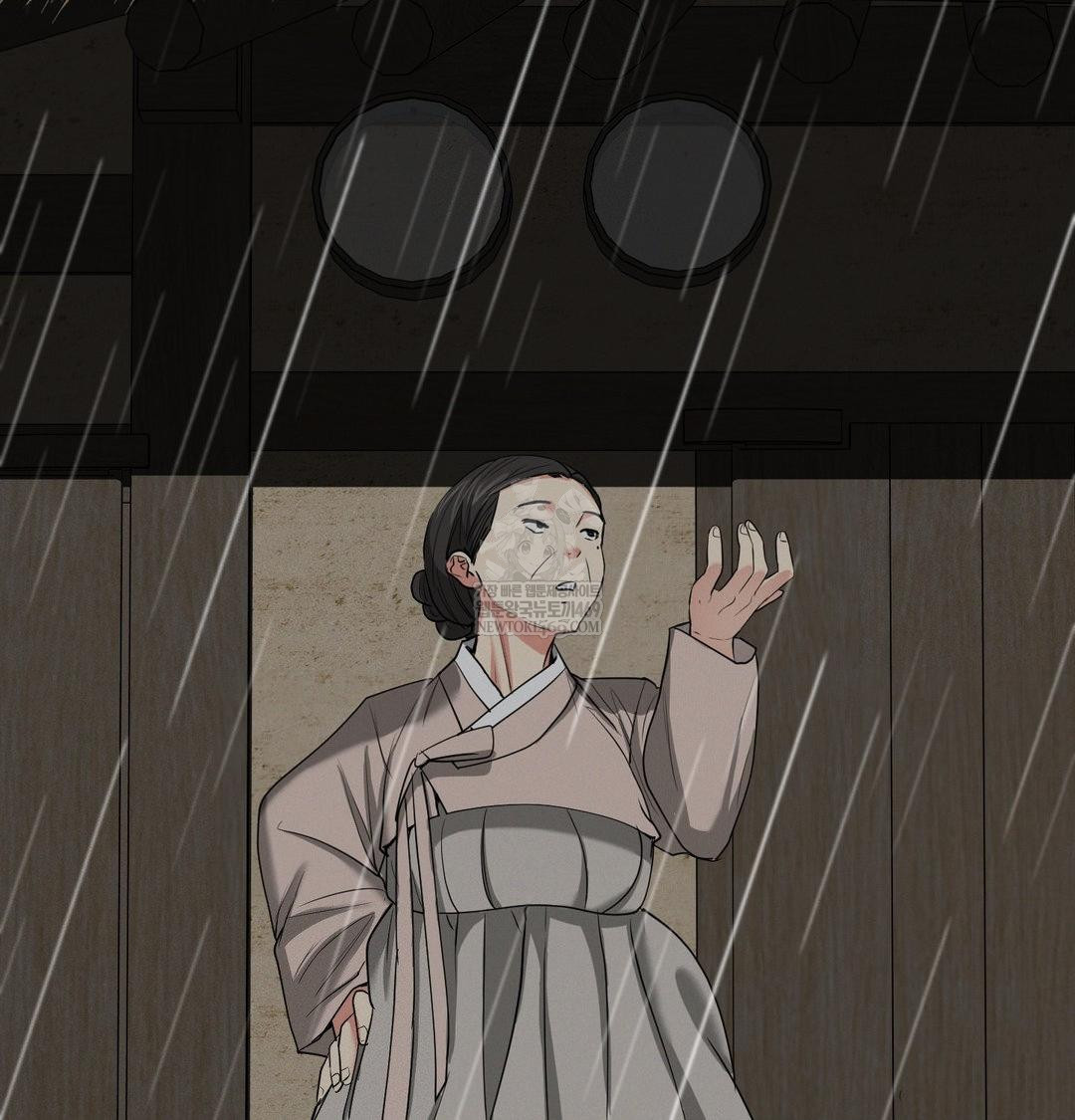 Yeoni of the Tavern Raw - Chapter 26 Page 138