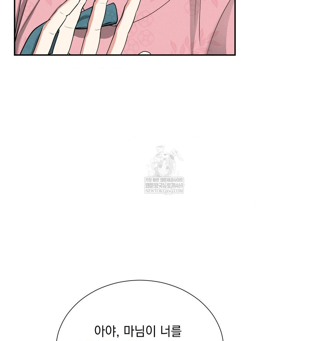Yeoni of the Tavern Raw - Chapter 27 Page 15