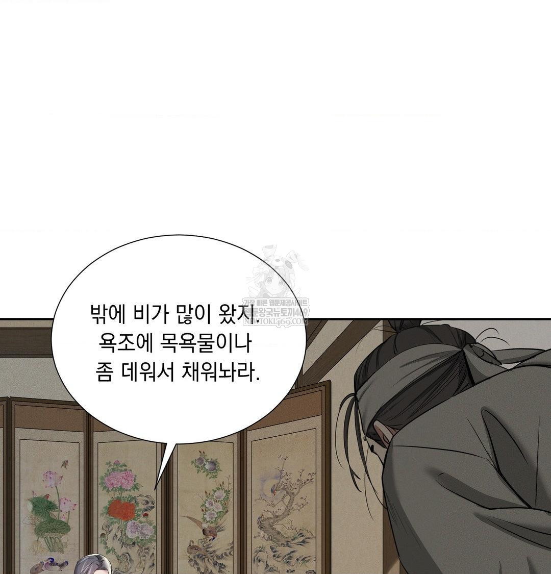 Yeoni of the Tavern Raw - Chapter 27 Page 21