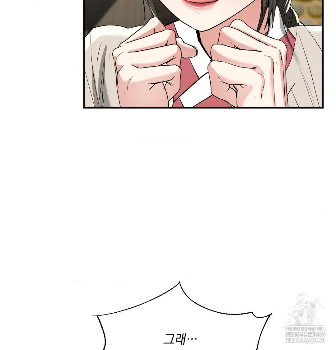 Yeoni of the Tavern Raw - Chapter 27 Page 36