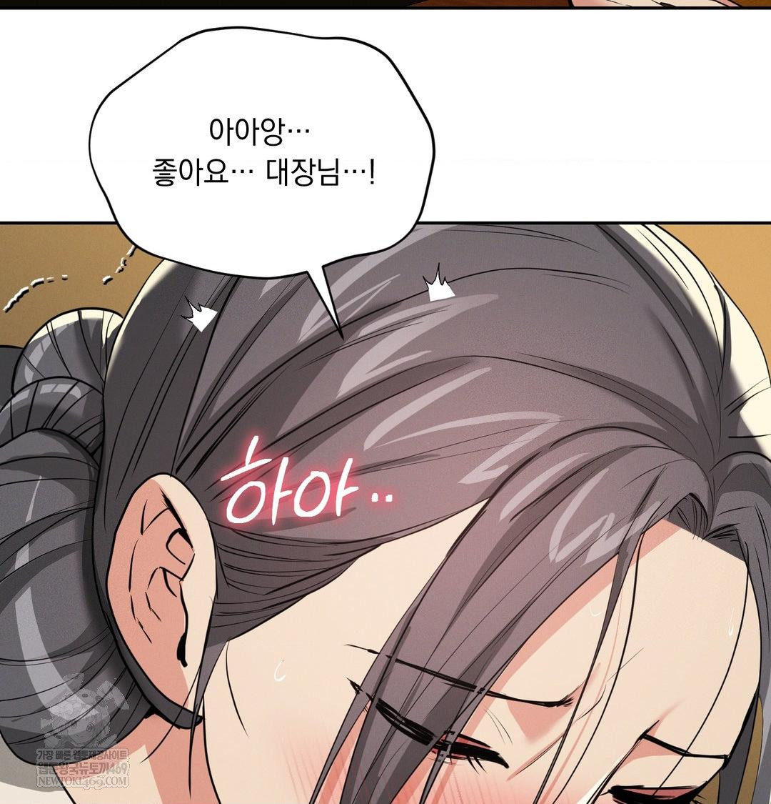 Yeoni of the Tavern Raw - Chapter 28 Page 105