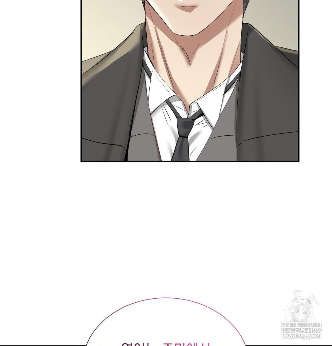 Yeoni of the Tavern Raw - Chapter 28 Page 21