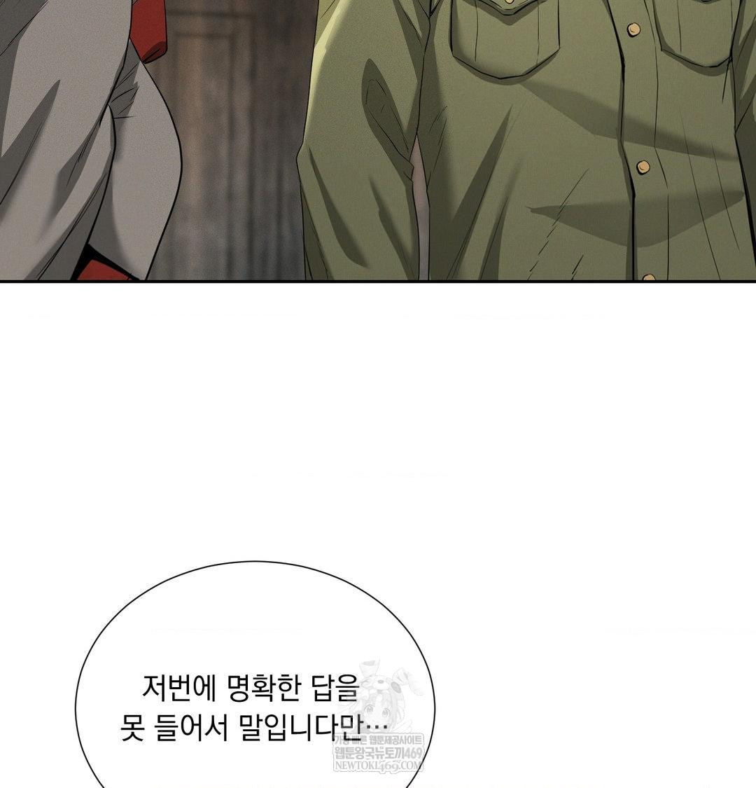 Yeoni of the Tavern Raw - Chapter 28 Page 54