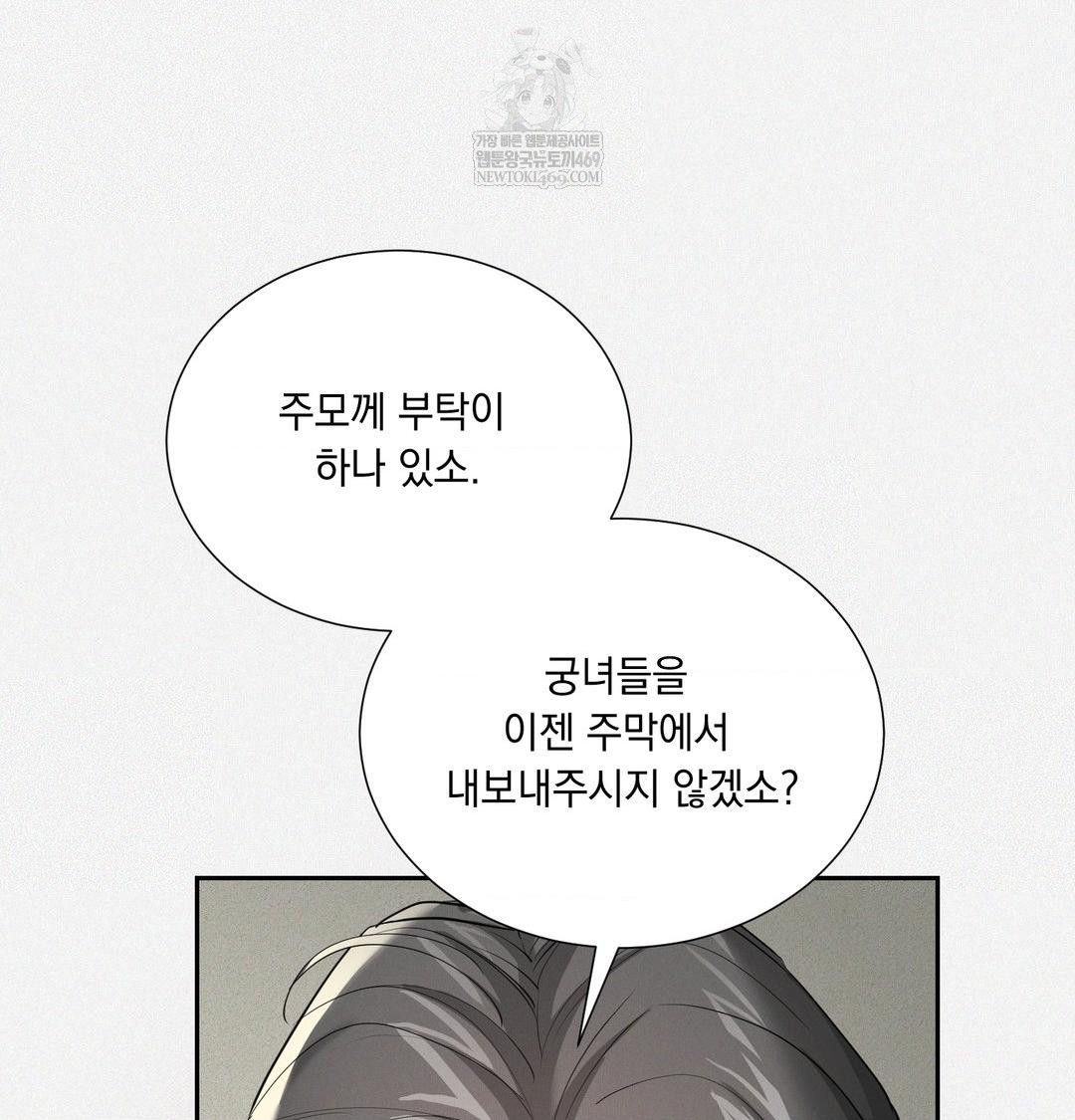 Yeoni of the Tavern Raw - Chapter 28 Page 6