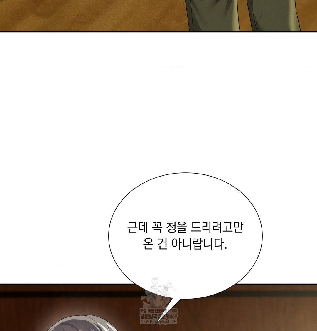 Yeoni of the Tavern Raw - Chapter 28 Page 63