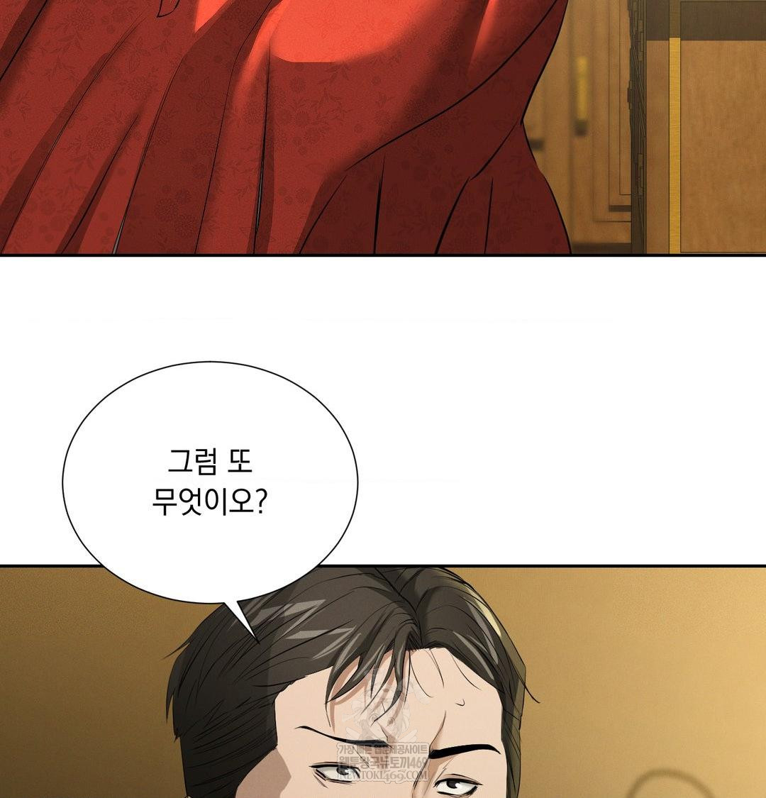 Yeoni of the Tavern Raw - Chapter 28 Page 65