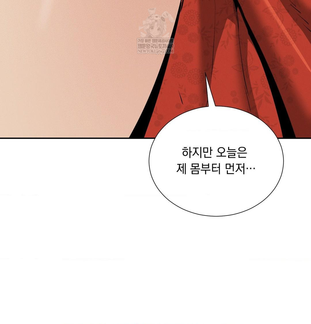 Yeoni of the Tavern Raw - Chapter 28 Page 85