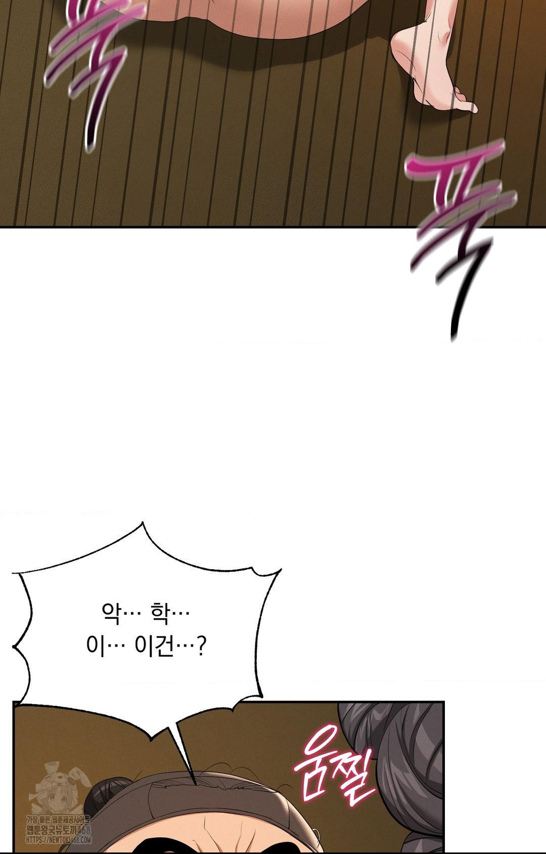 Yeoni of the Tavern Raw - Chapter 9 Page 42