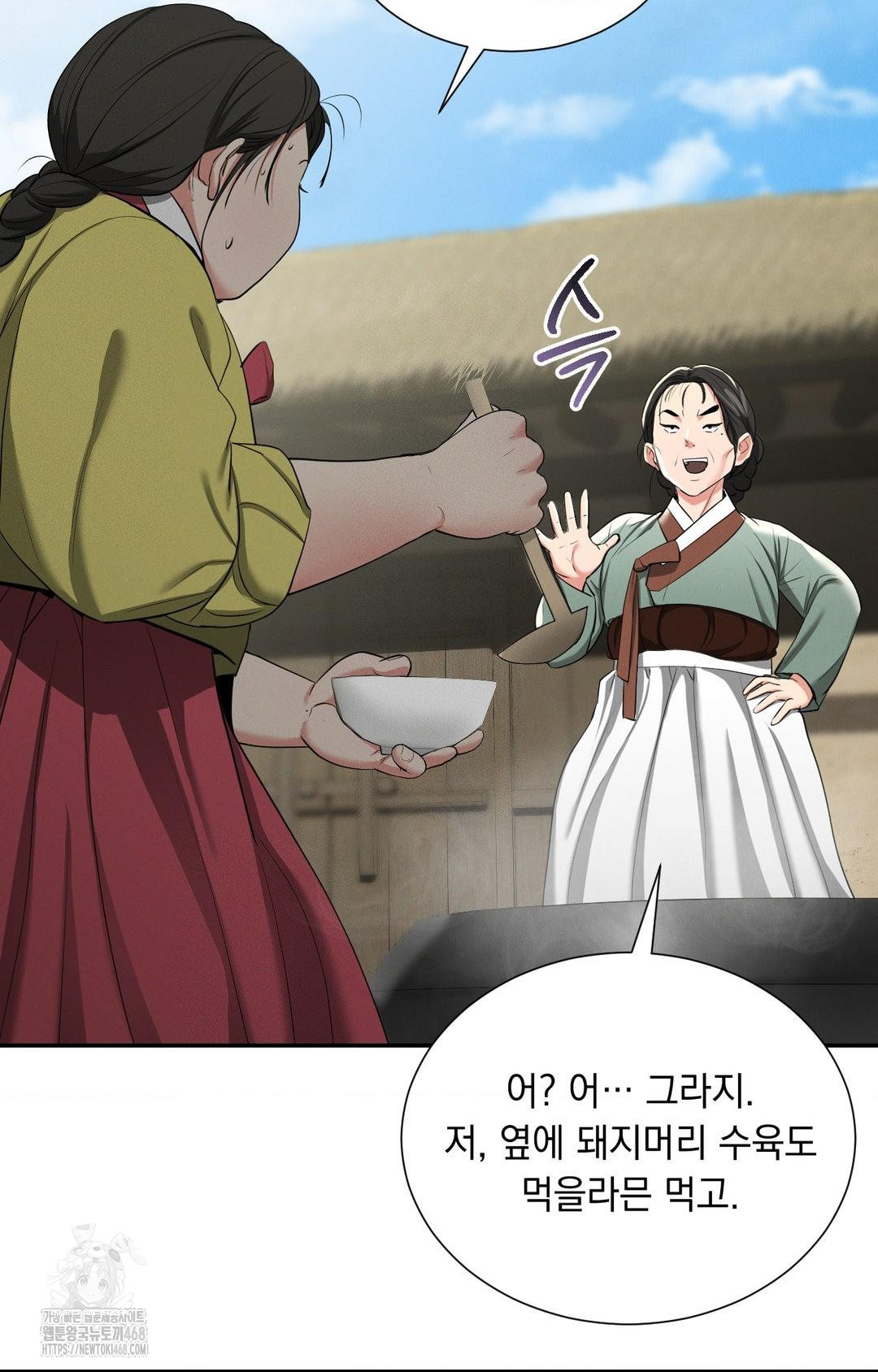 Yeoni of the Tavern Raw - Chapter 9 Page 83