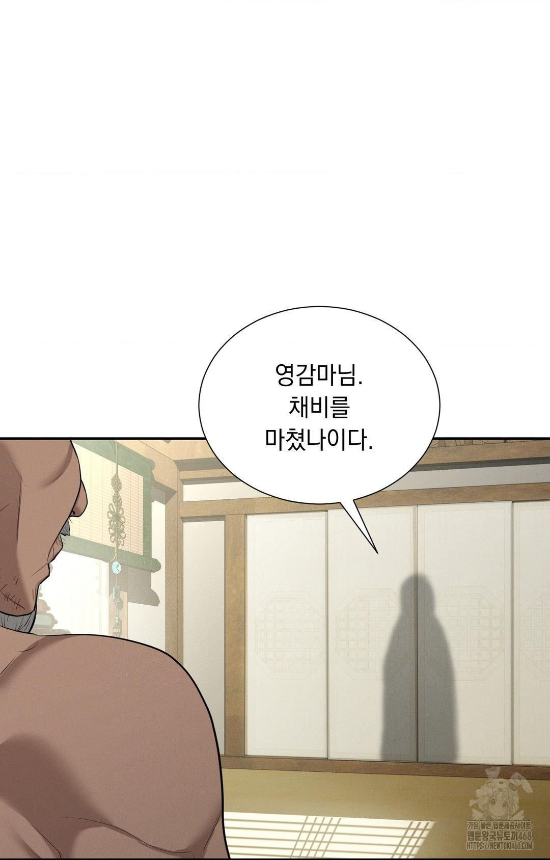 Yeoni of the Tavern Raw - Chapter 9 Page 99