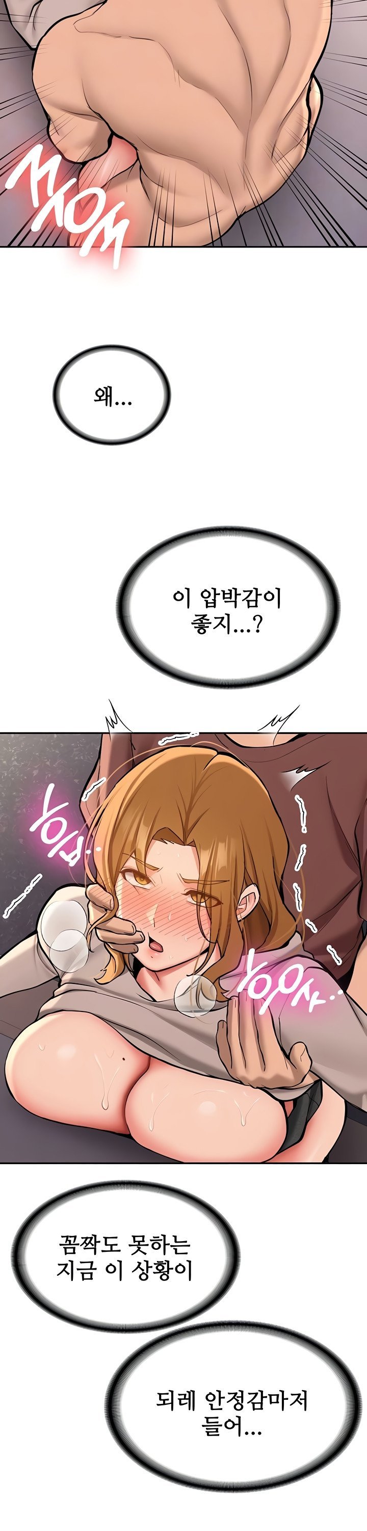 Pickup! Raw - Chapter 14 Page 8