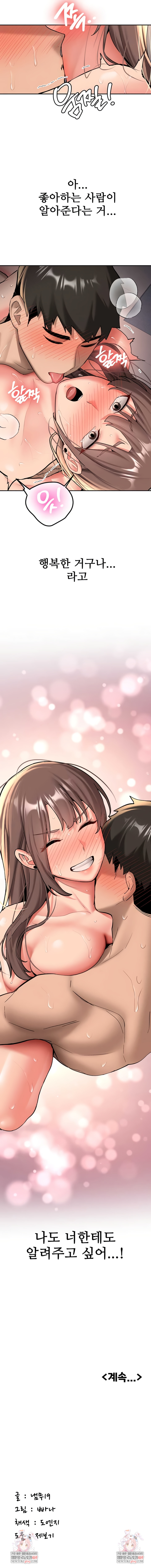 Pickup! Raw - Chapter 18 Page 9