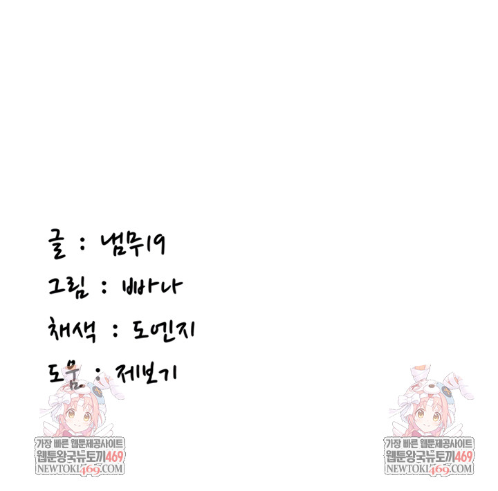 Pickup! Raw - Chapter 20 Page 10