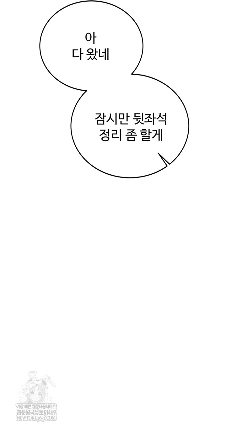 Pickup! Raw - Chapter 27 Page 24