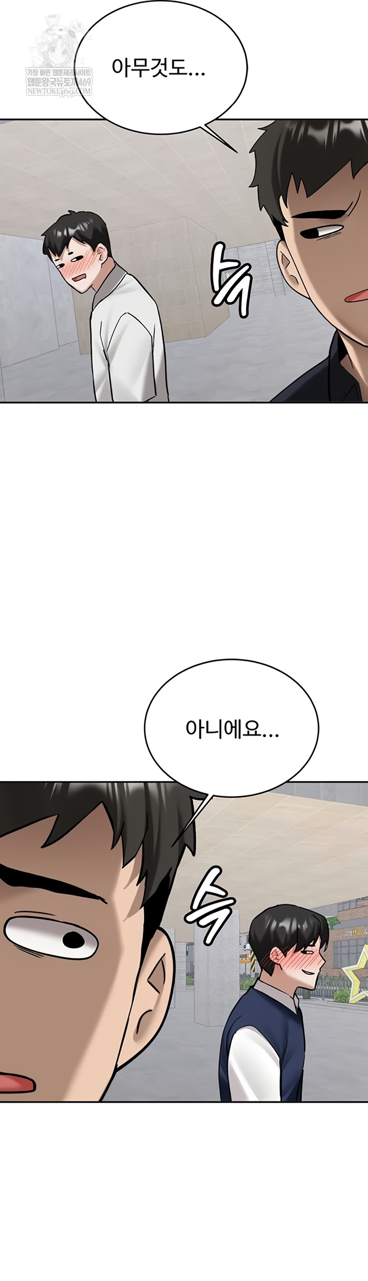 Pickup! Raw - Chapter 27 Page 28