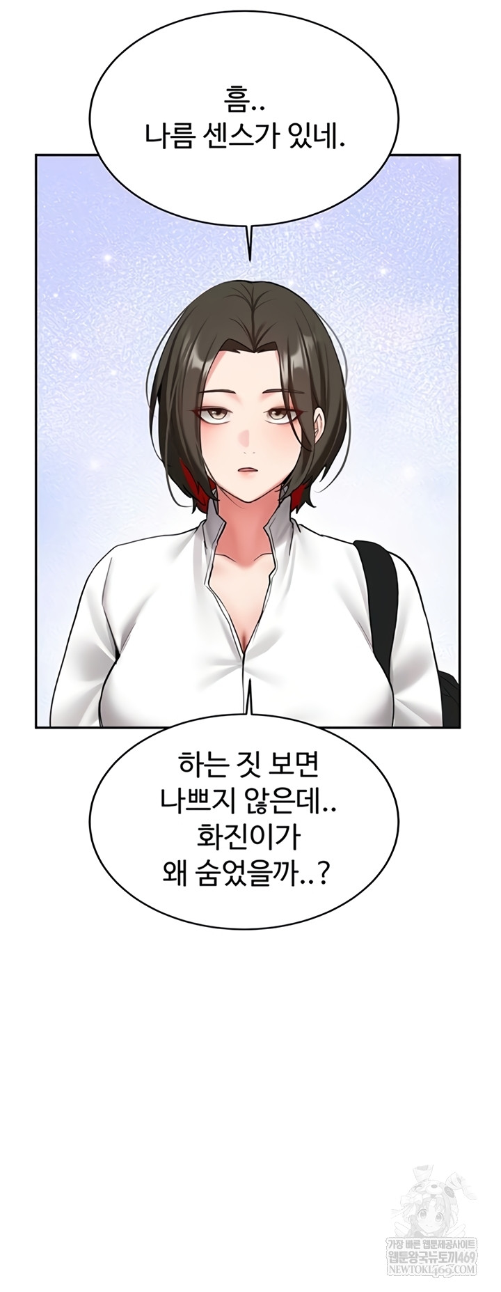 Pickup! Raw - Chapter 27 Page 32